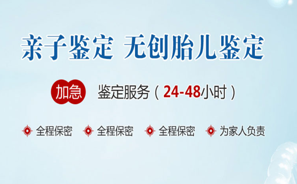 新泰DNA亲子鉴定，可以在医院做吗？