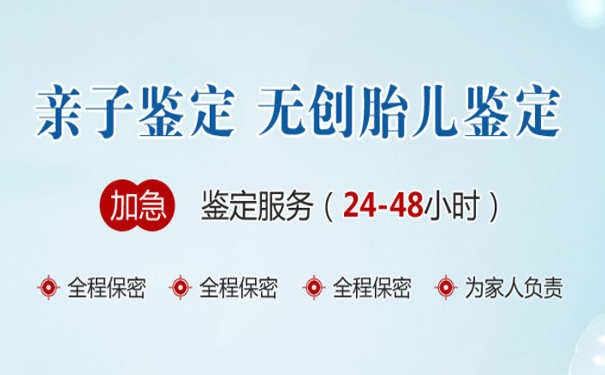 孕妇什么时间做无创胎儿亲子鉴定比较合适？