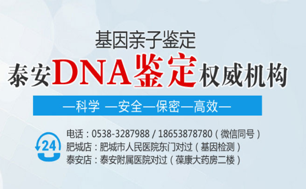 泰安无创胎儿亲子鉴定机构：什么样的样本是无效的？