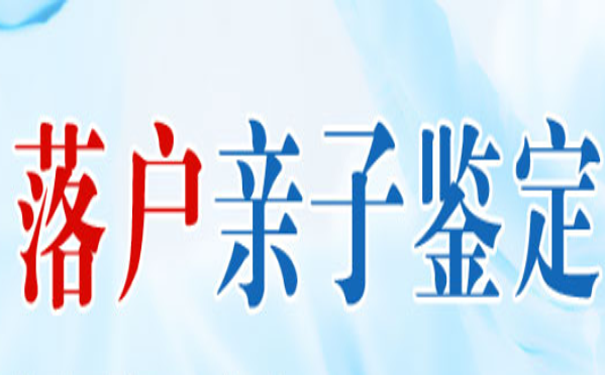 东平DNA亲子鉴定：毛发样本可以保存多长时间？