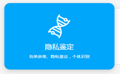 泰安DNA亲子鉴定多长时间出结果？8小时出报告？