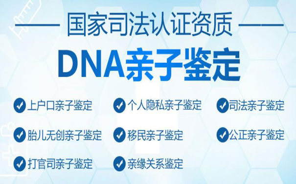 宁阳DNA亲子鉴定谈用头发做鉴定样本有误差吗？