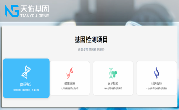 东平DNA亲子鉴定机构哪里有？靠谱吗？