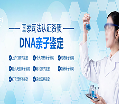 泰安DNA亲子鉴定是否适用于不同人群?